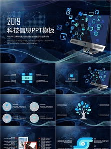 云計算、大數據與互聯網商務科技 免費PPT模板素材下載指南